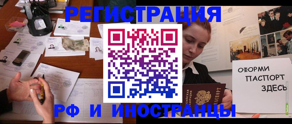 регистрация для школы в Домодедово