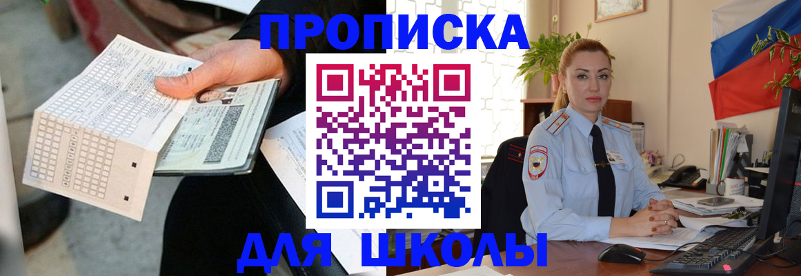 регистрация для дет. сада в Домодедово